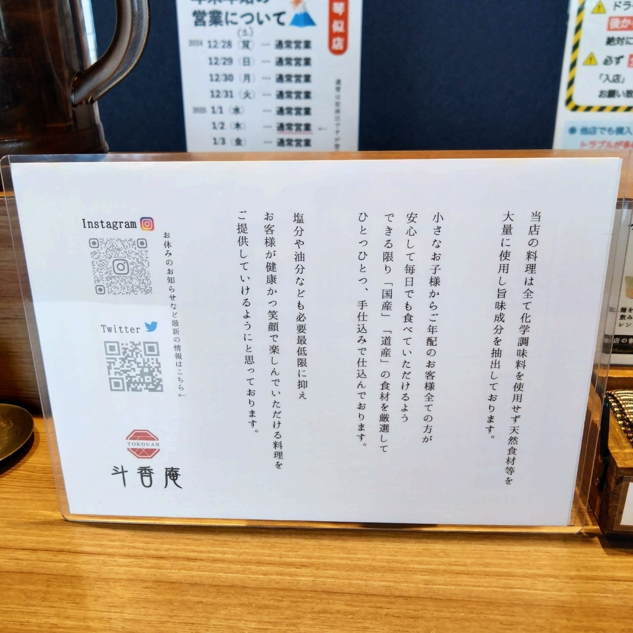 北海道大臣さんが投稿した斗香庵 SHINKOTONIに関する口コミの画像