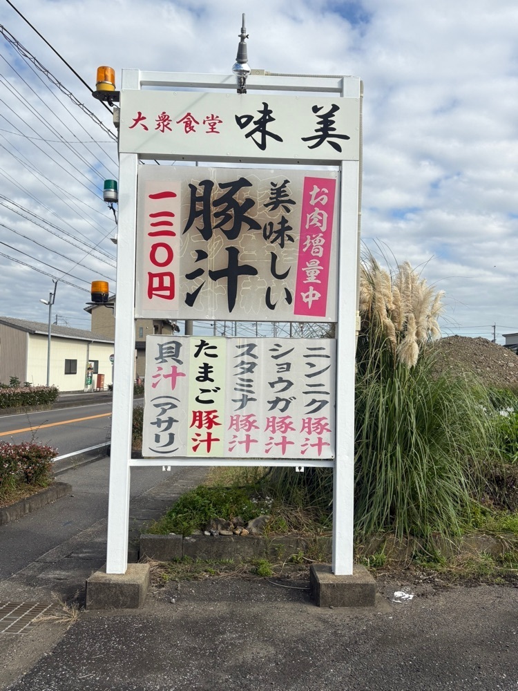 りおん💓さんが投稿した味美に関する口コミの画像