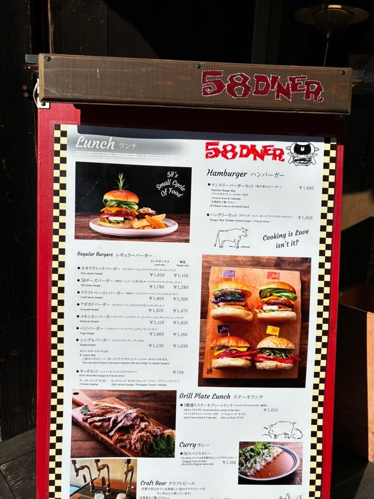 nanah1さんが投稿した58DINER（フィフティーエイトダイナー）に関する口コミの画像