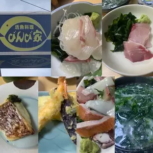 活魚料理 びんび家（びんびや）