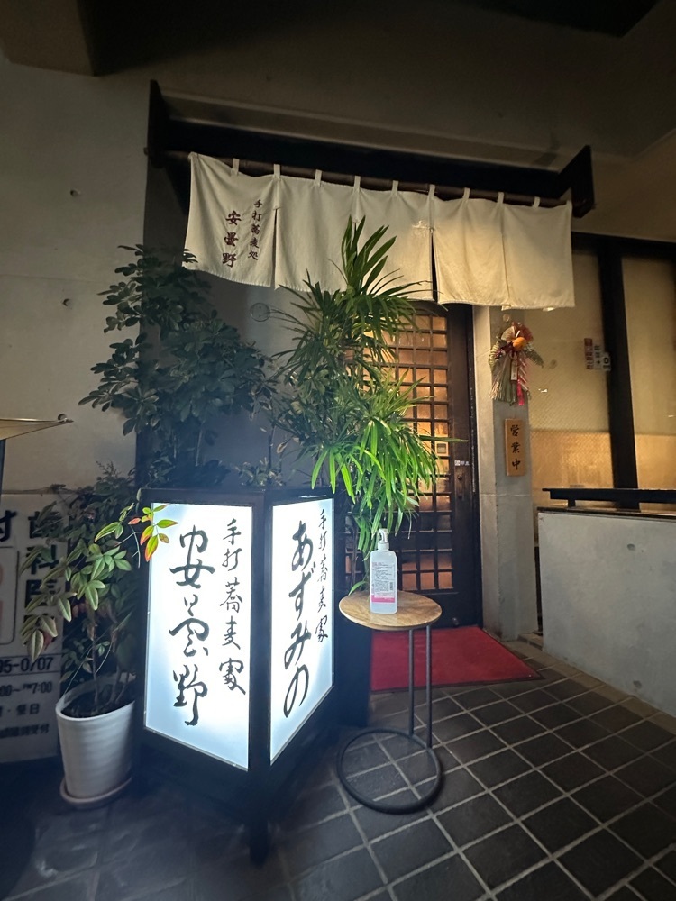ぴょんたI 東京グルメ・居酒屋さんが投稿した安曇野（あずみの）に関する口コミの画像