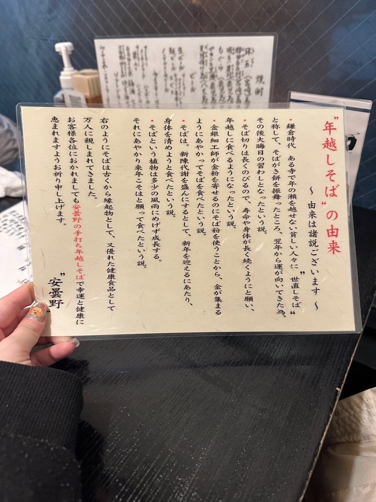 ぴょんたI 東京グルメ・居酒屋さんが投稿した安曇野（あずみの）に関する口コミの画像