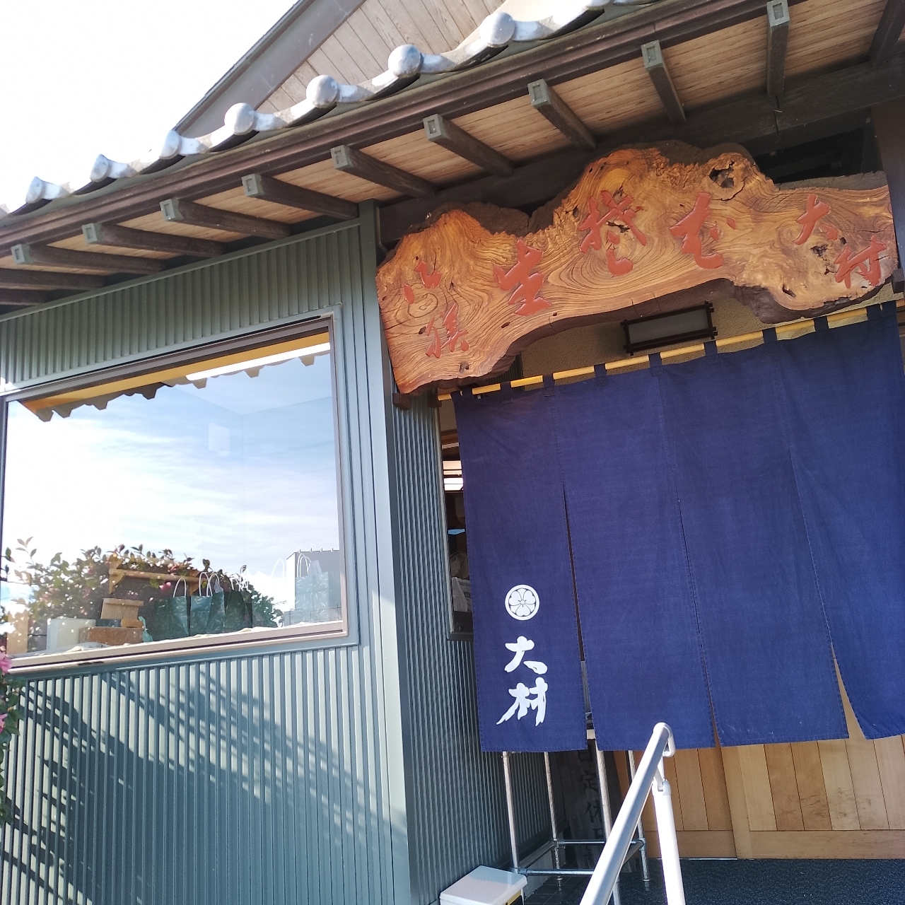 のんびりんこさんが投稿した大村（おおむら）に関する口コミの画像