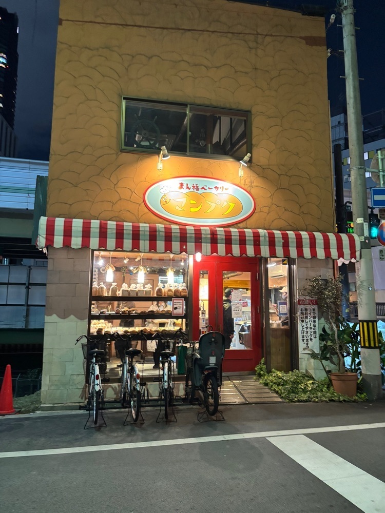 nanah1さんが投稿したまん福ベーカリーに関する口コミの画像