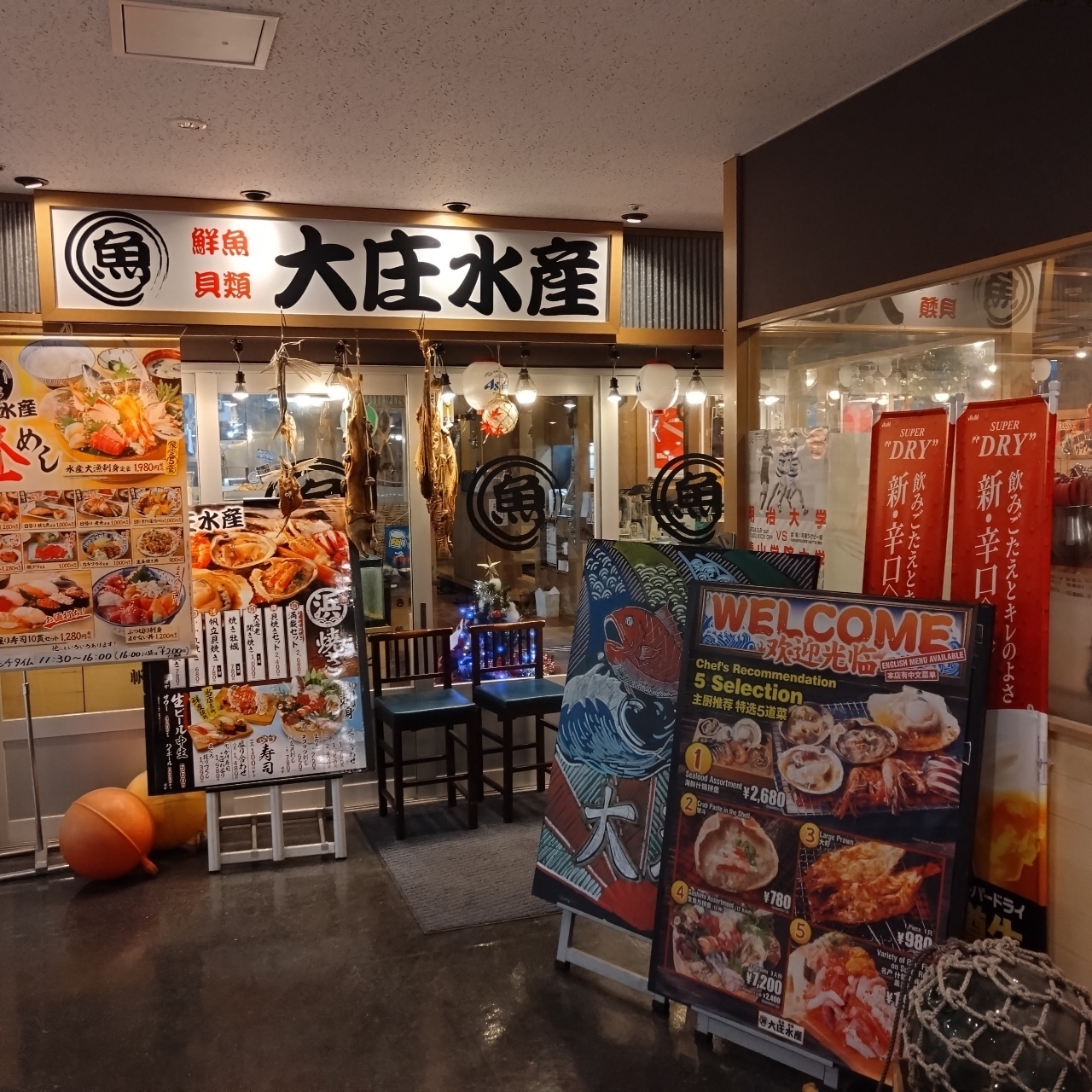 北海道大臣さんが投稿した浜焼き海鮮居酒屋 大庄水産 札幌・読売北海道ビル店に関する口コミの画像