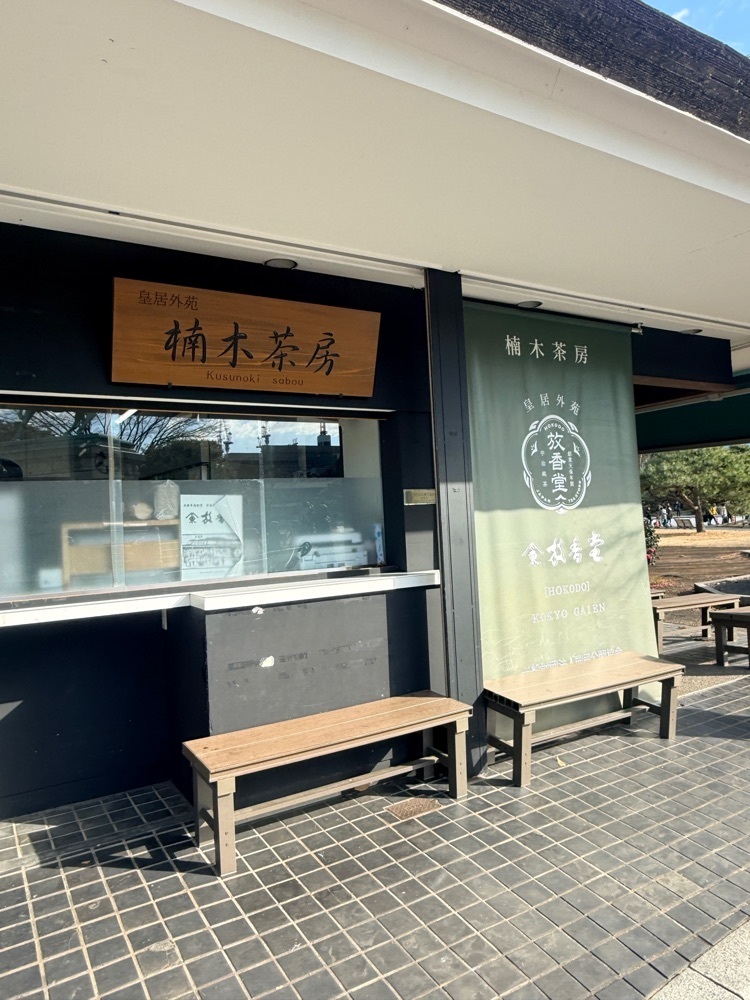 志保さんが投稿した楠木茶房に関する口コミの画像