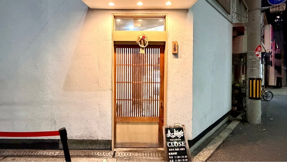 かずくんさんが投稿した麦と麺助に関する口コミの画像