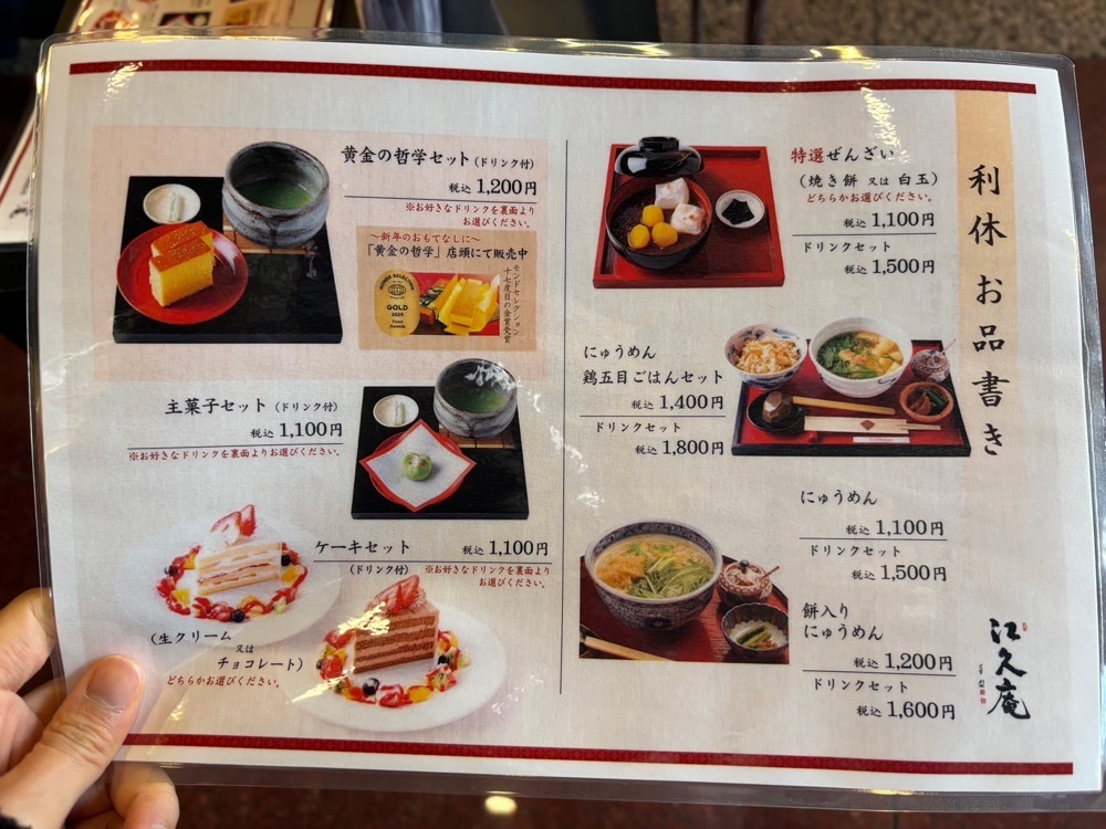 nanah1さんが投稿した江久庵（こうきゅうあん）に関する口コミの画像