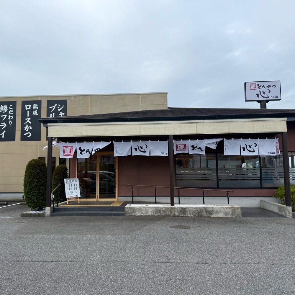 kaze_gourmetさんが投稿した匠とんかつ心に関する口コミの画像