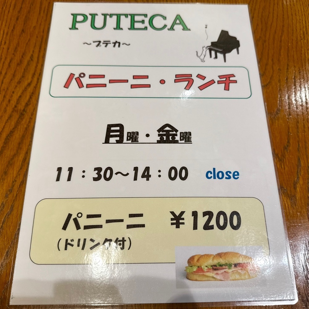 kaze_gourmetさんが投稿したプテカ（PUTECA）に関する口コミの画像