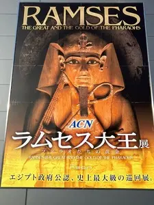 ラムセス・ミュージアム at CREVIA BASE Tokyo