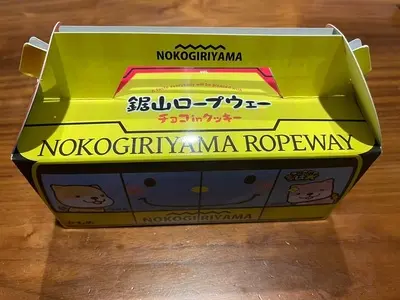 鋸山ロープウェー 山麓駅売店