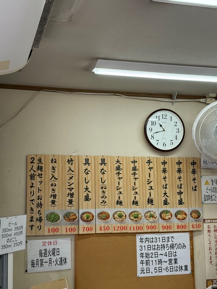 ぺたこ♡さんが投稿した中華そば 光洋軒（コウヨウケン）に関する口コミの画像