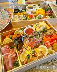 フランボアーズ