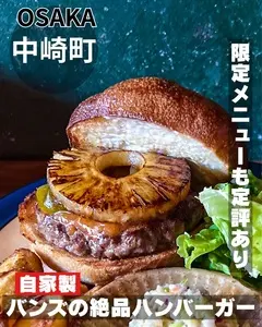 デクスター ダイナー（Dexter Diner）