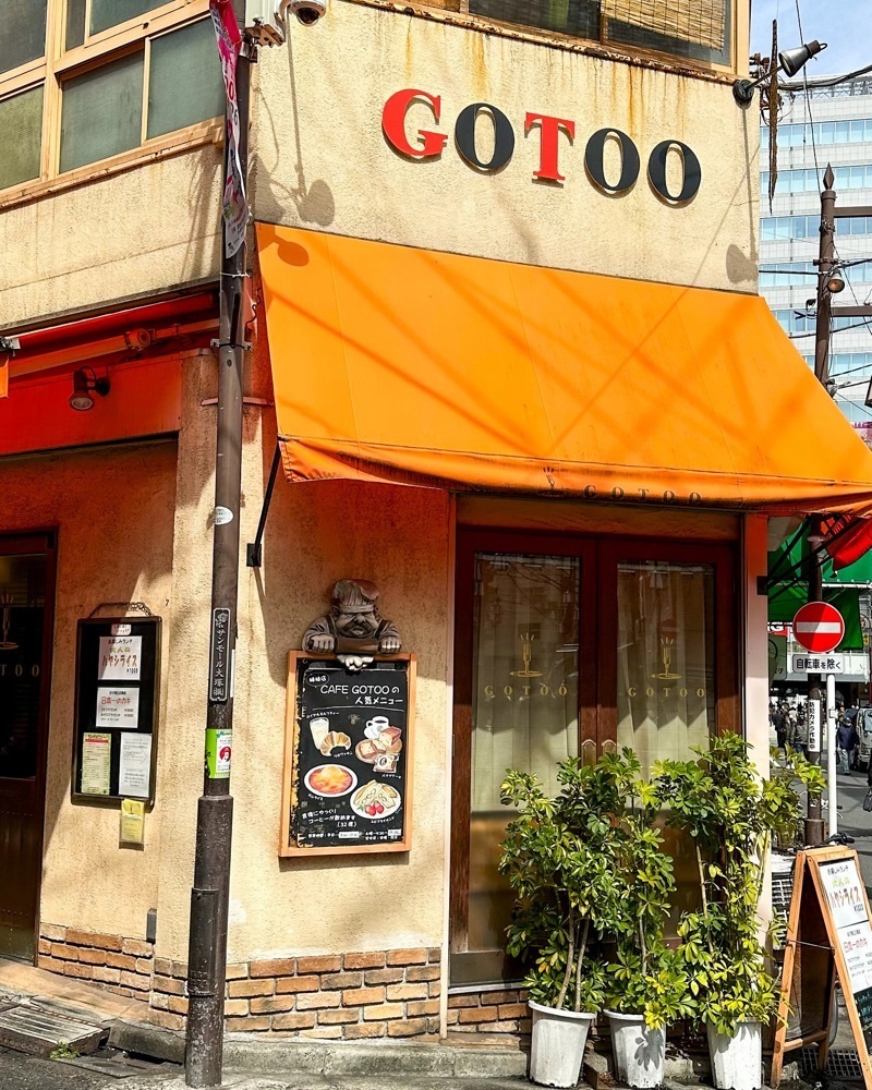 40s_gourmetさんが投稿した洋食 GOTOO（ヨウショク ゴトウ）に関する口コミの画像