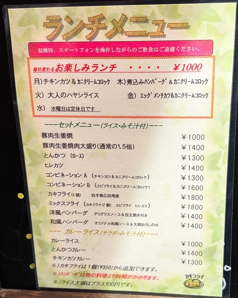 40s_gourmetさんが投稿した洋食 GOTOO（ヨウショク ゴトウ）に関する口コミの画像