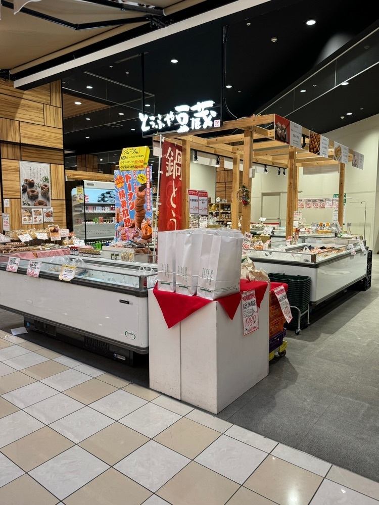 鉄道王さんが投稿したとうふや豆蔵 モレラ岐阜店に関する口コミの画像