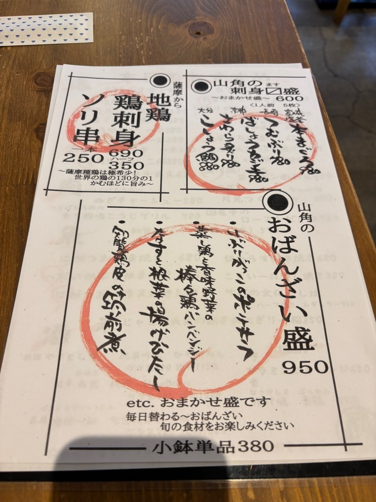 nanah1さんが投稿したイザカヤ 山角に関する口コミの画像