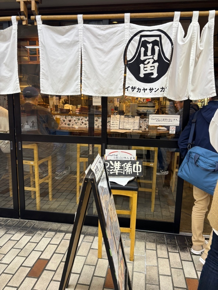 nanah1さんが投稿したイザカヤ 山角に関する口コミの画像