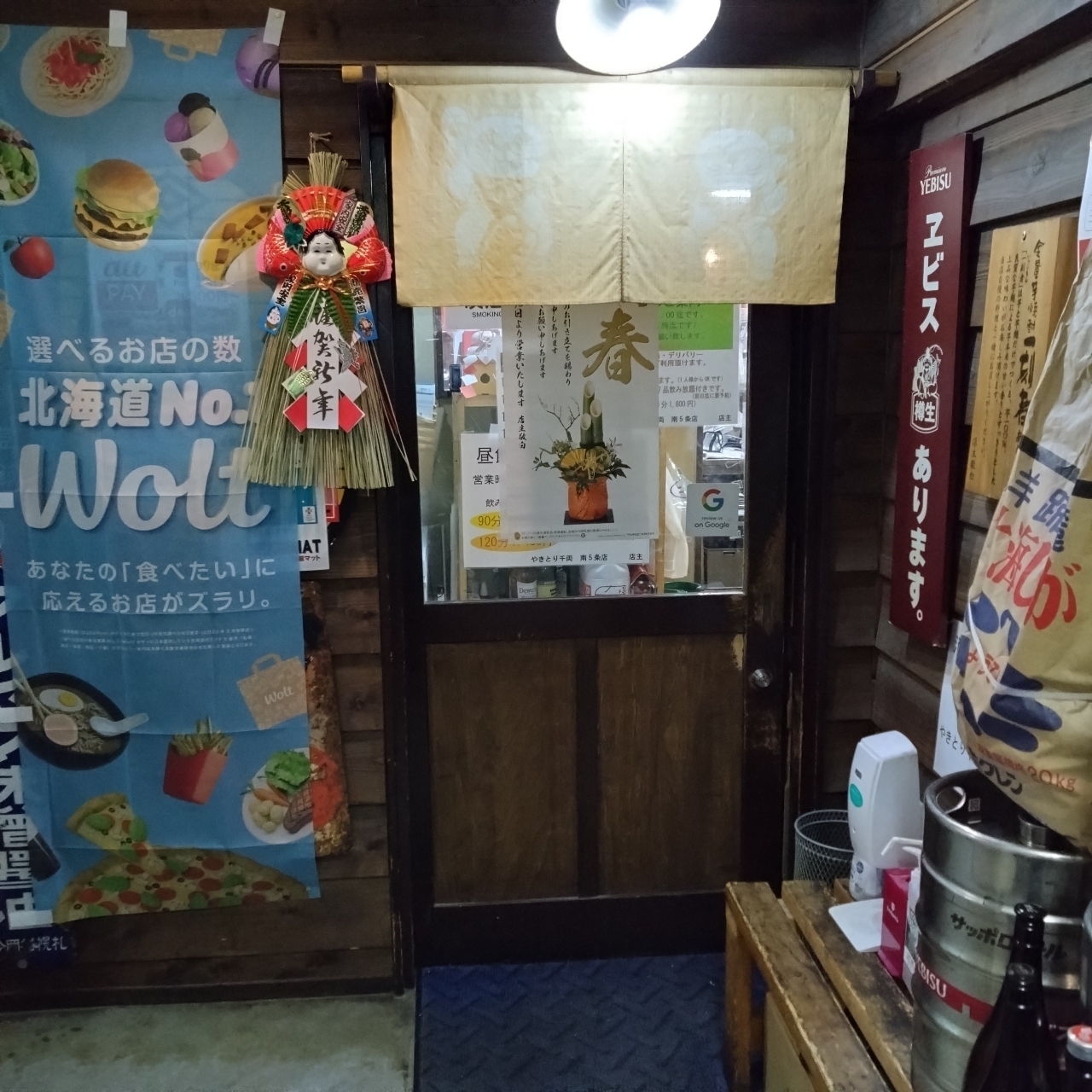 北海道大臣さんが投稿したあぶりや千両（【旧店名】やきとり千両 南５条店）に関する口コミの画像