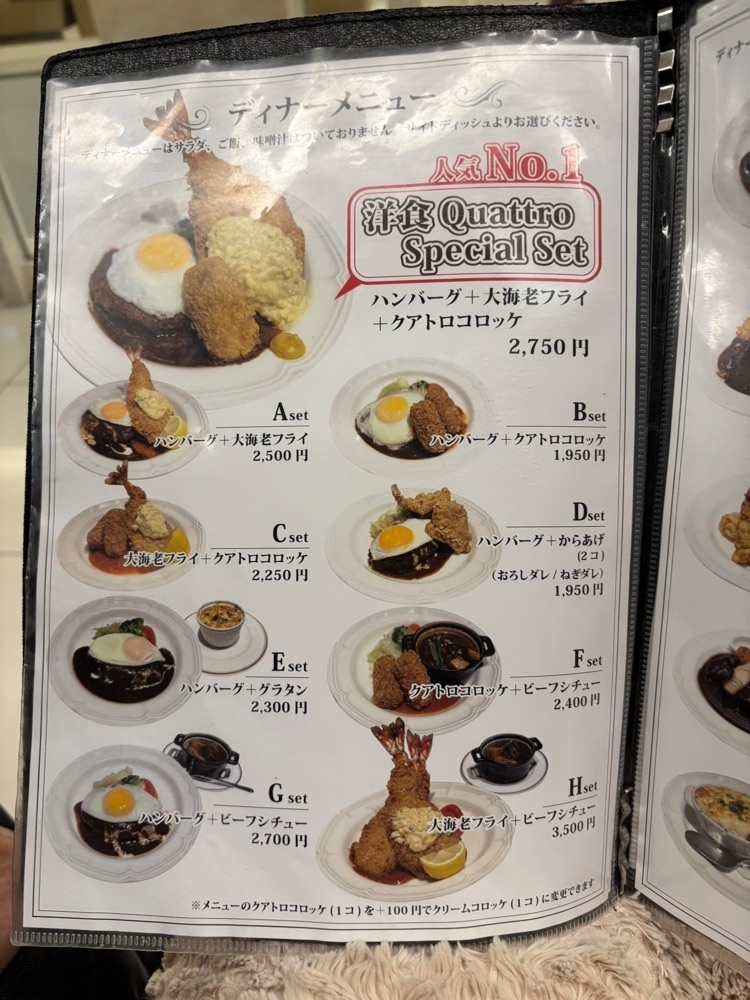 nanah1さんが投稿した洋食 Quattro ルクア大阪店（クアトロ）に関する口コミの画像