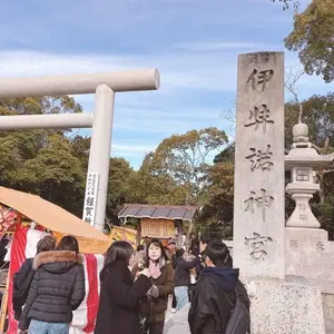 伊弉諾神宮