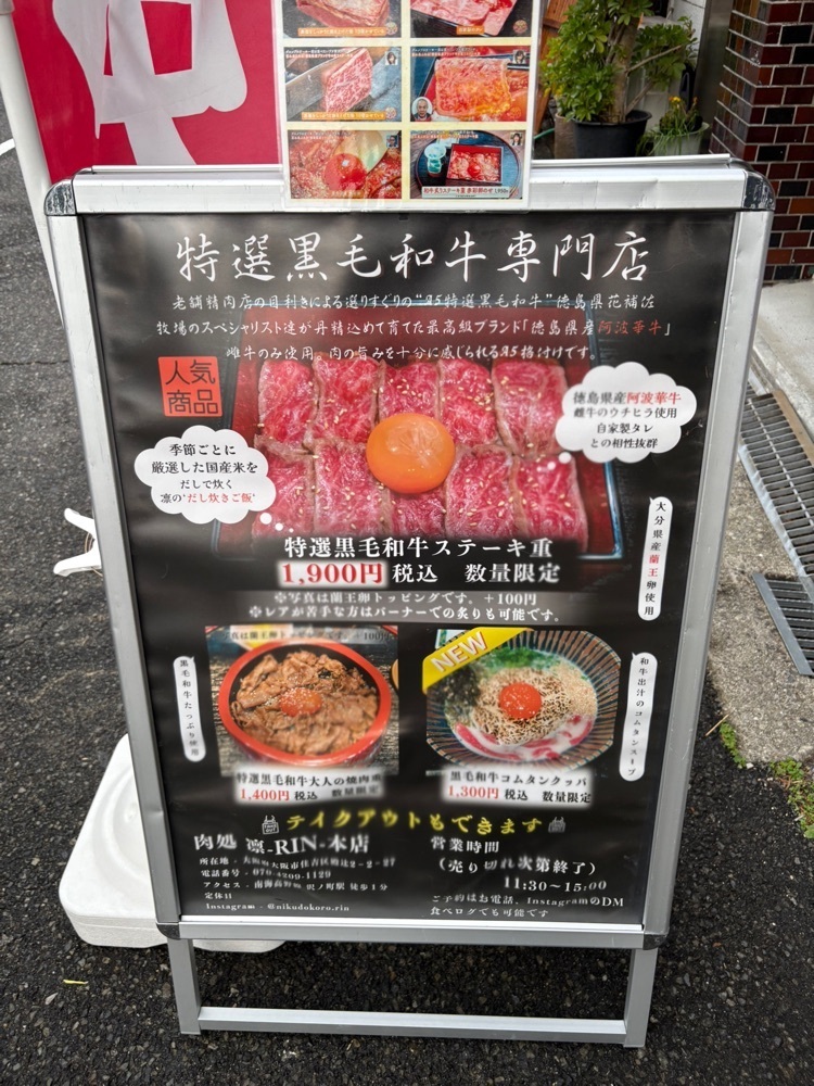 natural_city_d2e6さんが投稿した肉処 凛（RIN）に関する口コミの画像