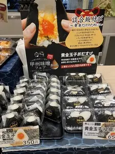 結いこまち 談合坂SA上り