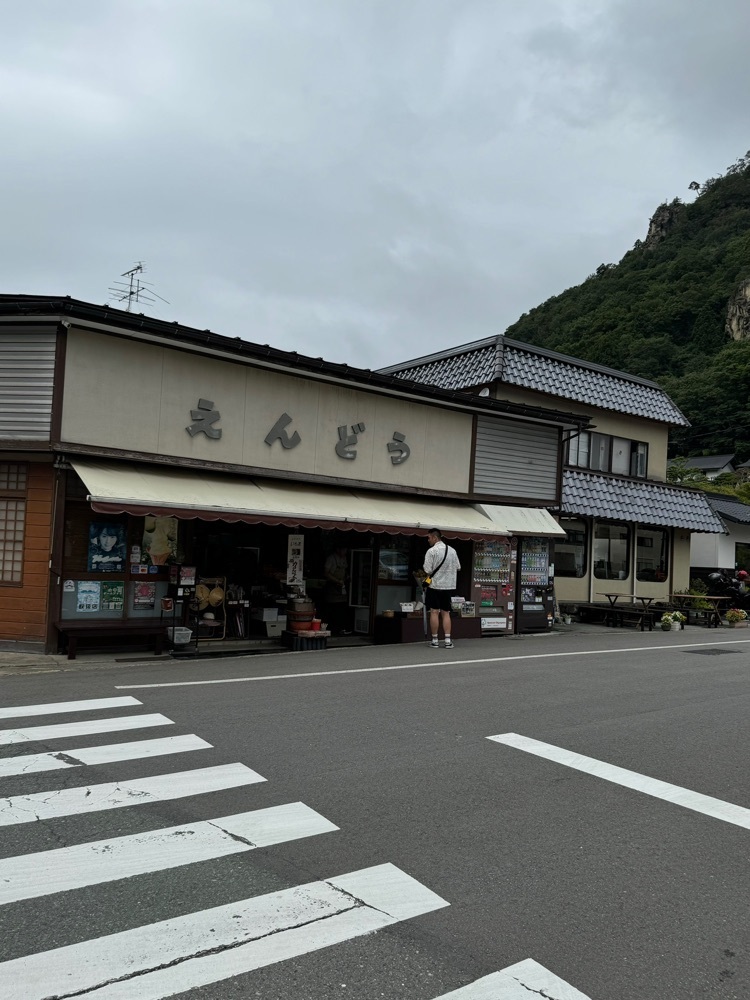 鉄道王さんが投稿したえんどうに関する口コミの画像