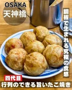 うまい屋