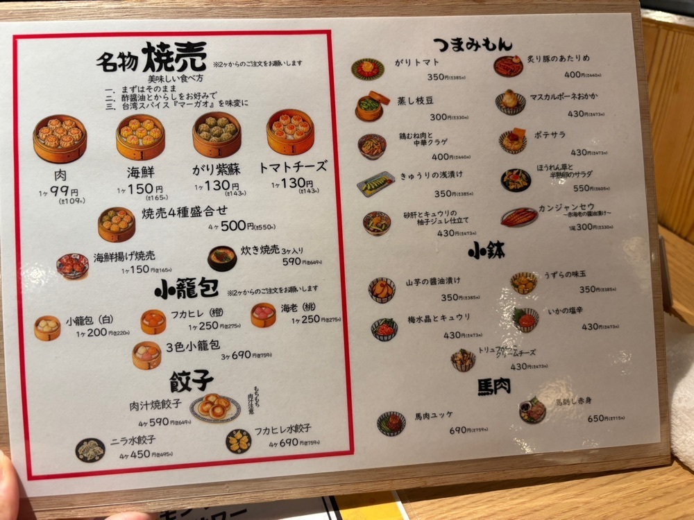 nanah1さんが投稿した焼売のジョー 野毛店に関する口コミの画像