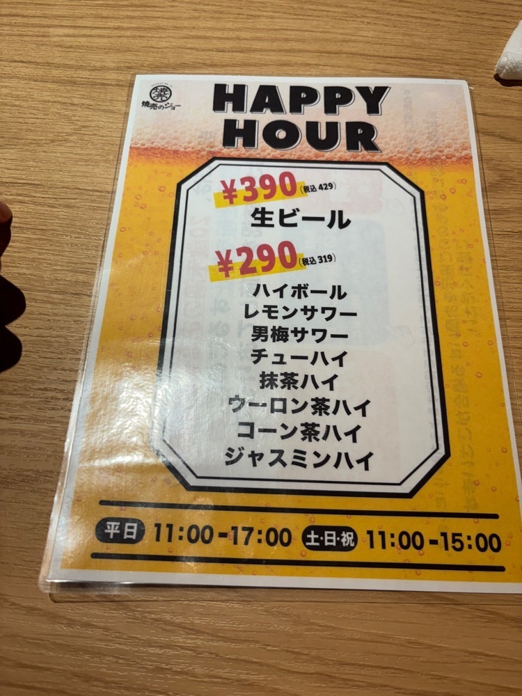 nanah1さんが投稿した焼売のジョー 野毛店に関する口コミの画像