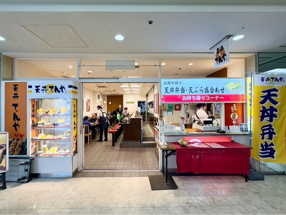 満腹次郎0843さんが投稿した天丼てんや 大崎ニューシティ店に関する口コミの画像