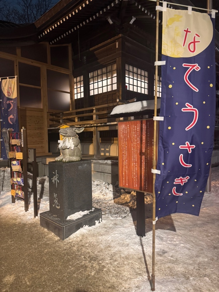 旅とお酒とご飯smi1さんが投稿した湯倉神社に関する口コミの画像