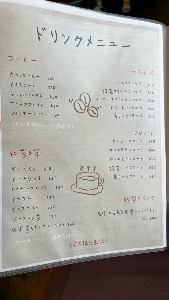みかんさんが投稿した喫茶 薔薇色（BARAIRO）に関する口コミの画像