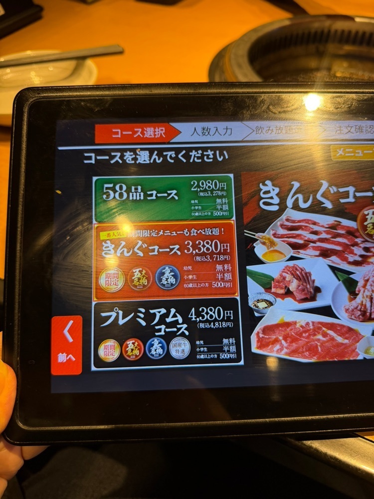 nico☺︎さんが投稿した焼肉きんぐ 館林店に関する口コミの画像