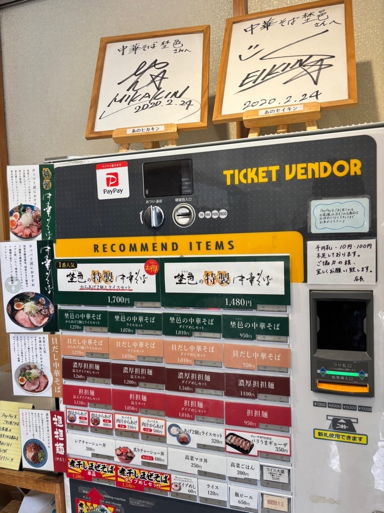 お出かけ名古屋人さんが投稿した中華そば 埜邑（ノムラ）に関する口コミの画像