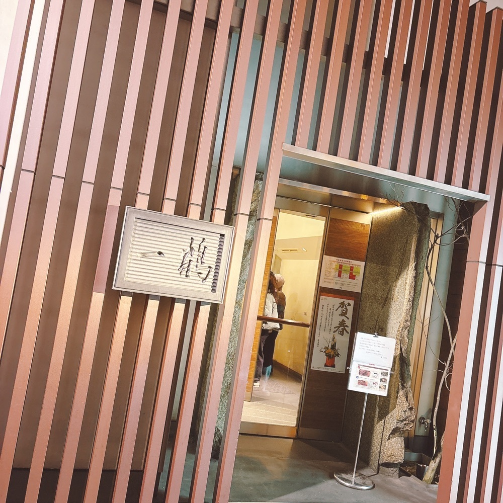 Danjouさんが投稿した一鶴 高松店に関する口コミの画像