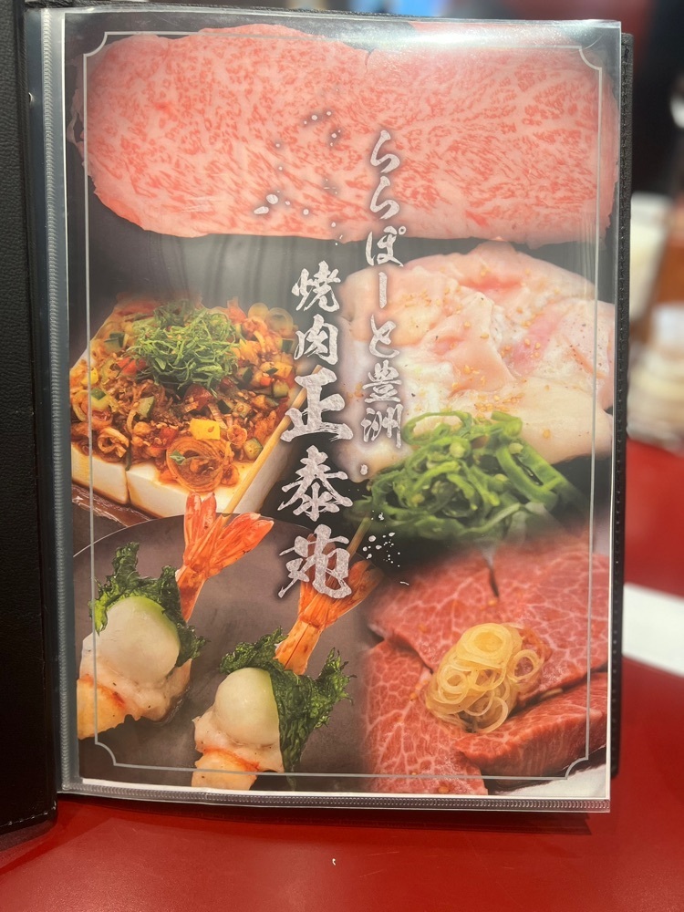 🤎アイヒンまま🤎さんが投稿した正泰苑 ららぽーと豊洲店（ショウタイエン）に関する口コミの画像
