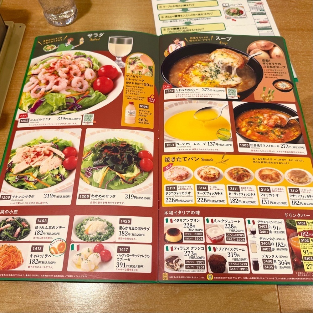kaze_gourmetさんが投稿したサイゼリヤ カインズモール千葉NT店に関する口コミの画像