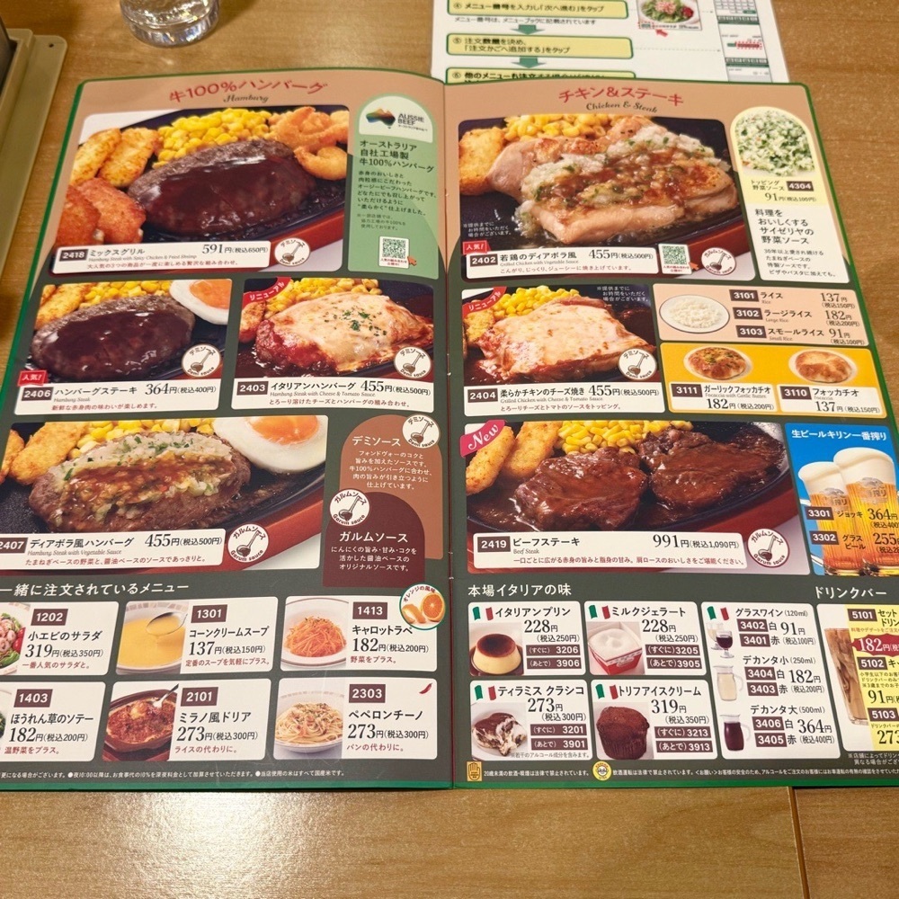 kaze_gourmetさんが投稿したサイゼリヤ カインズモール千葉NT店に関する口コミの画像
