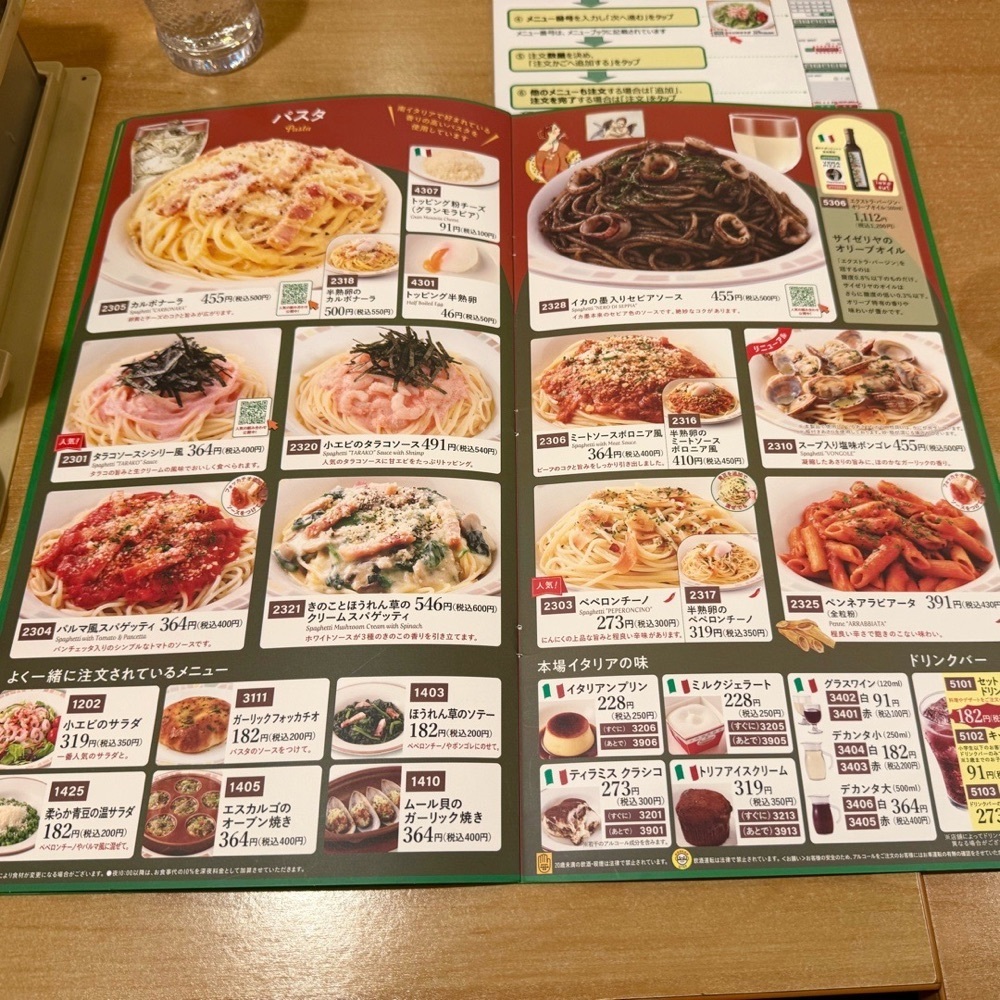 kaze_gourmetさんが投稿したサイゼリヤ カインズモール千葉NT店に関する口コミの画像