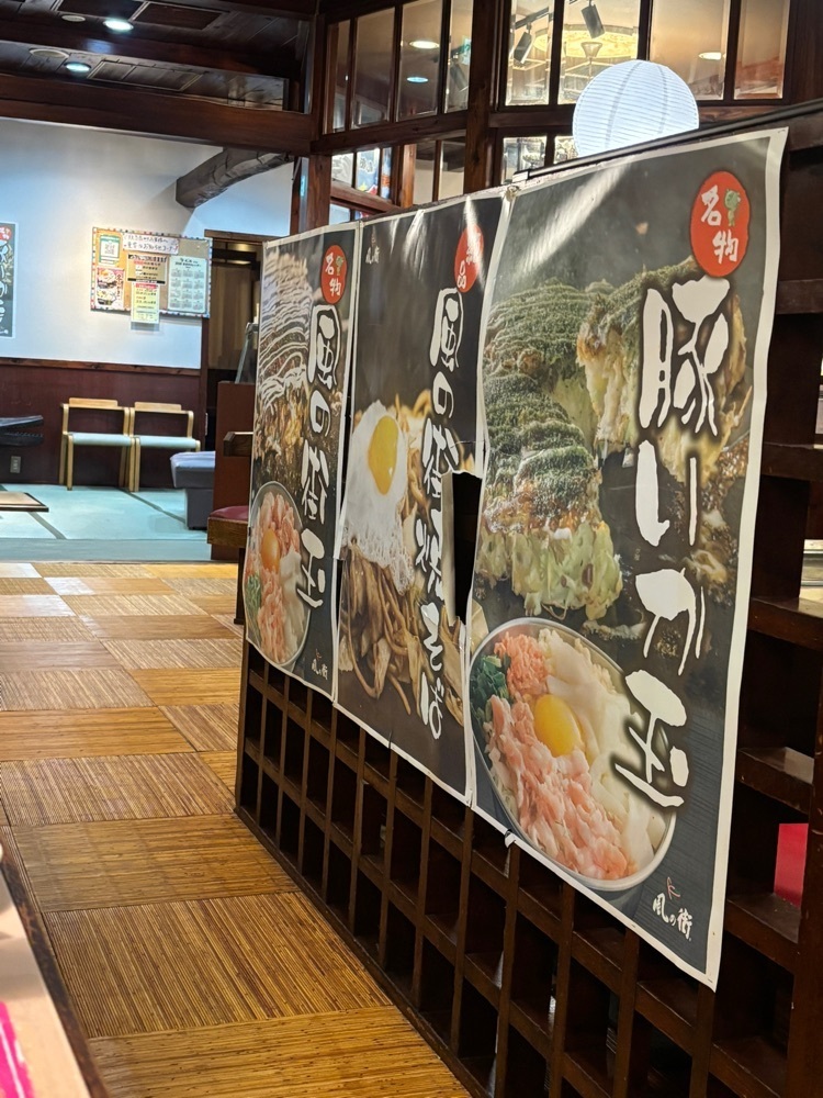 chou chou tabiさんが投稿した風の街 枚方店に関する口コミの画像
