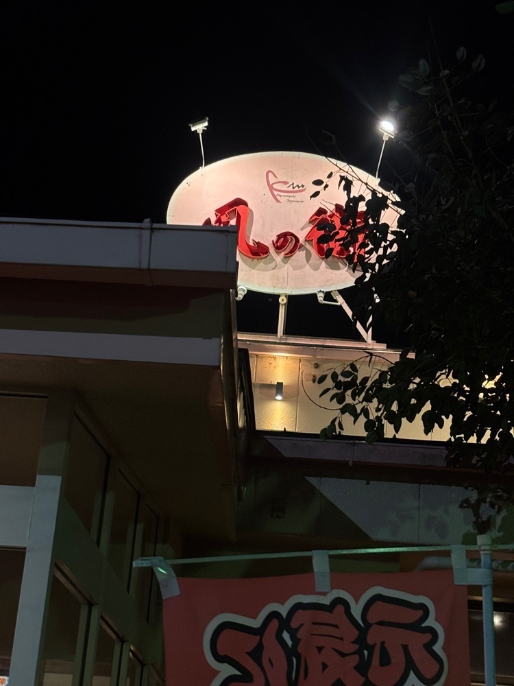 chou chou tabiさんが投稿した風の街 枚方店に関する口コミの画像