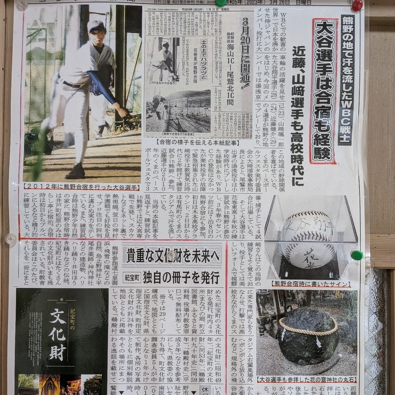 ぬっくさんが投稿した道の駅 熊野・花の窟に関する口コミの画像