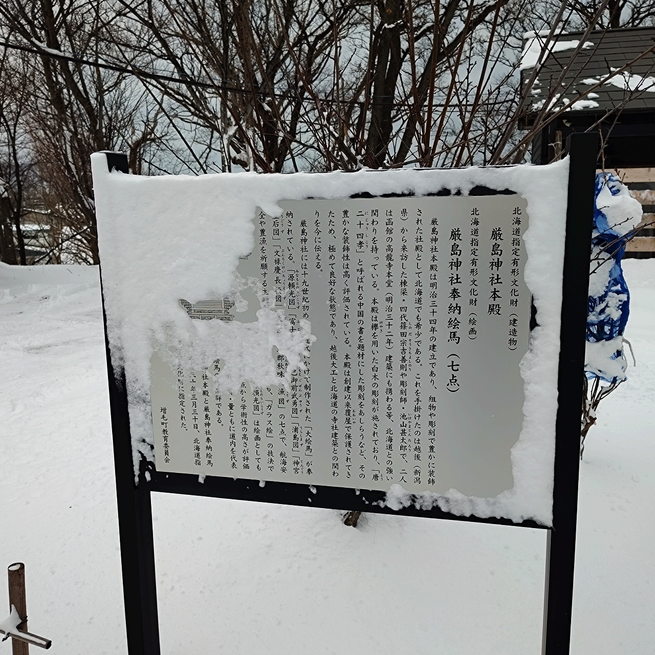 北海道大臣さんが投稿した厳島神社に関する口コミの画像