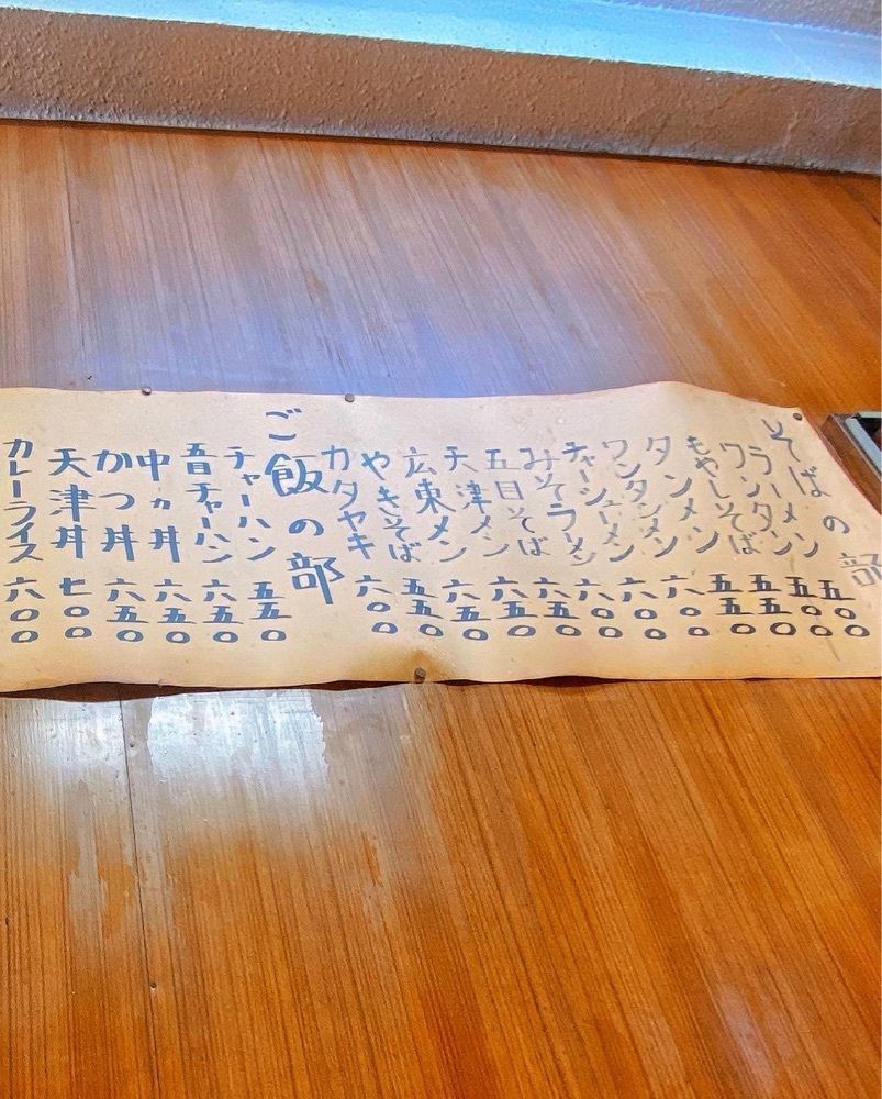 ajisaiさんが投稿した中華料理 五十番に関する口コミの画像