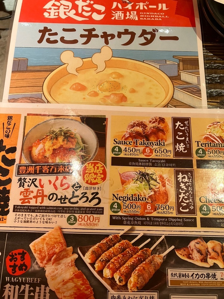 Nさんが投稿した銀だこハイボール酒場 豊洲千客万来店に関する口コミの画像
