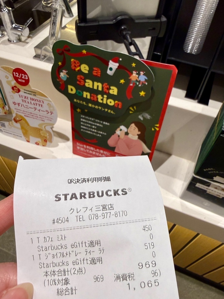 食いしん坊プリンセスさんが投稿したスターバックスコーヒー クレフィ三宮店に関する口コミの画像